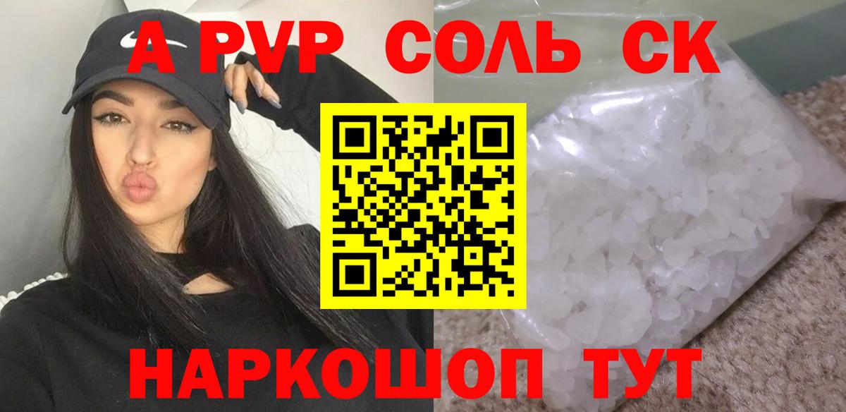 Великий Новгород  А ПВП СК  A-PVP VHQ  Вход с VPN  Alpha PVP VHQ 