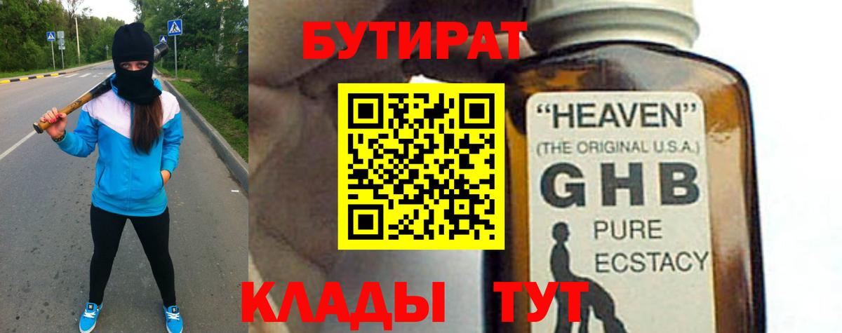 Великий Новгород  БУТИРАТ буратино  Вход с VPN 