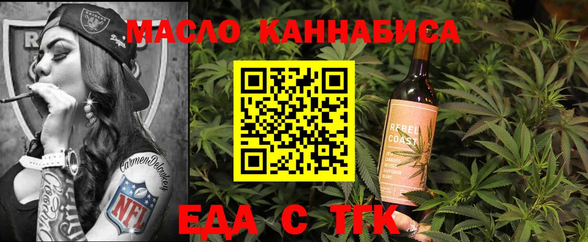 Великий Новгород  Cannafood марихуана  Вход с VPN 