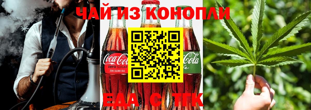 Cannafood марихуана Великий Новгород
