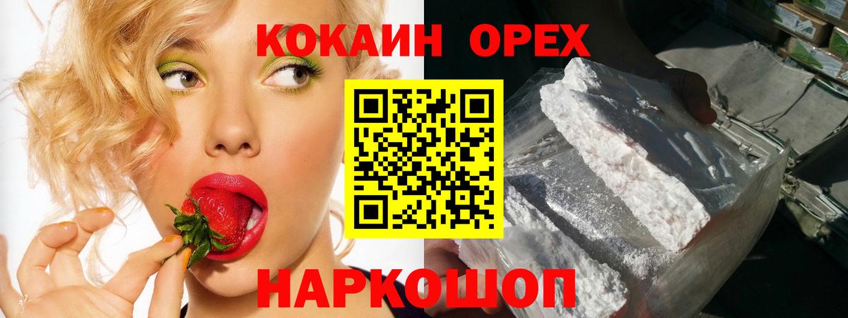 Кокаин VHQ Великий Новгород