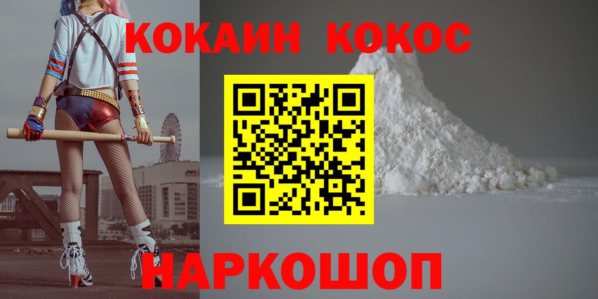 Кокаин  Кокаин Перу  Вход с VPN  Великий Новгород  дарнет шоп  КОКАИН 98% 