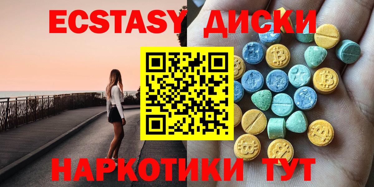 ЭКСТАЗИ  ОМГ ОМГ   это как зайти  Вход с VPN  Великий Новгород  Экстази MDMA  Ecstasy 300 mg 