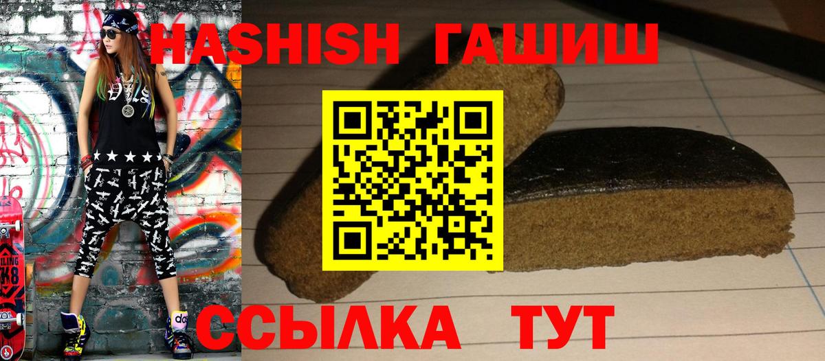 ГАШИШ Cannabis Великий Новгород