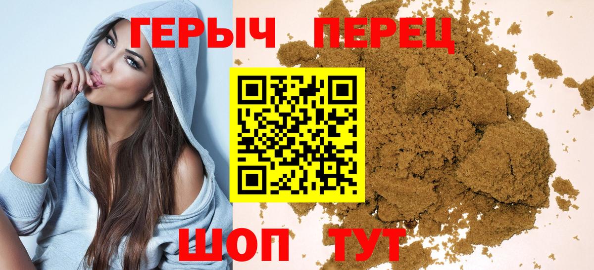 Героин  ГЕРОИН герыч  Вход с VPN  Великий Новгород 