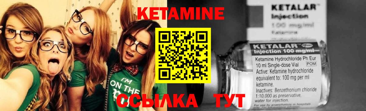 Великий Новгород  КЕТАМИН VHQ  Вход с VPN  КЕТАМИН VHQ 