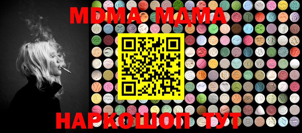 MDMA молли  МДМА VHQ  MDMA  Великий Новгород  Вход с VPN 