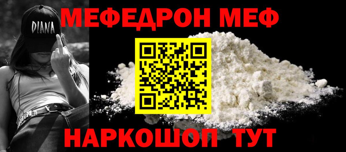 МЕФ VHQ  ОМГ ОМГ зеркало  Мефедрон  Меф  Великий Новгород  Вход с VPN  МЕФ мука 