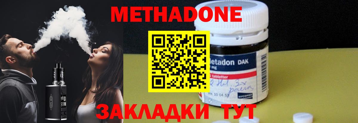 МЕТАДОН мёд  Метадон VHQ  Великий Новгород  Вход с VPN 