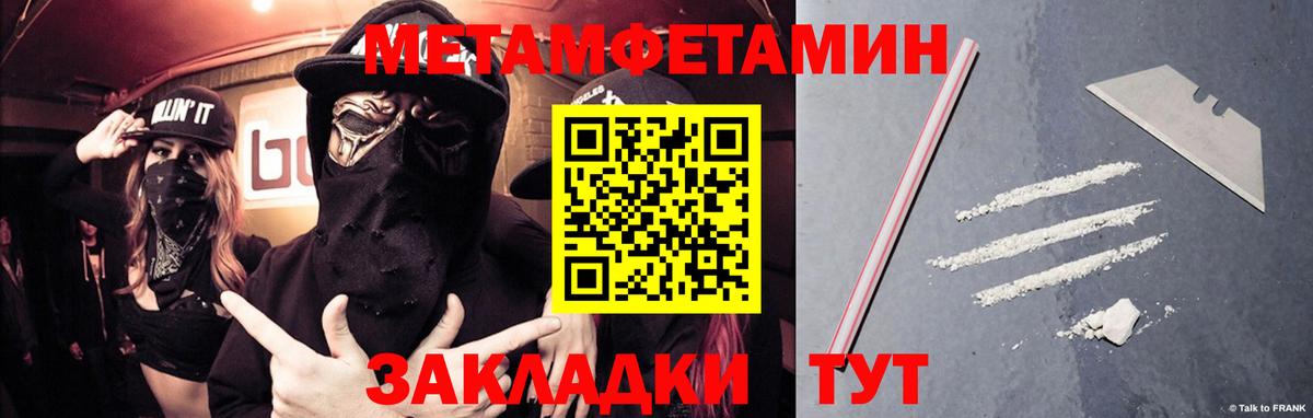 МЕТАМФЕТАМИН  Первитин Декстрометамфетамин 99.9%  Вход с VPN  Великий Новгород 