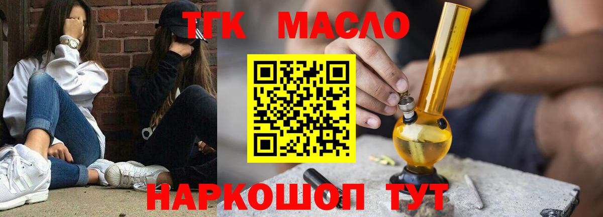 ТГК Wax Великий Новгород